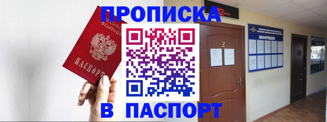 временная регистрация собственник в Ливны