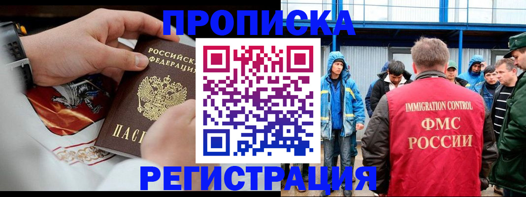 временная регистрация в Ливны