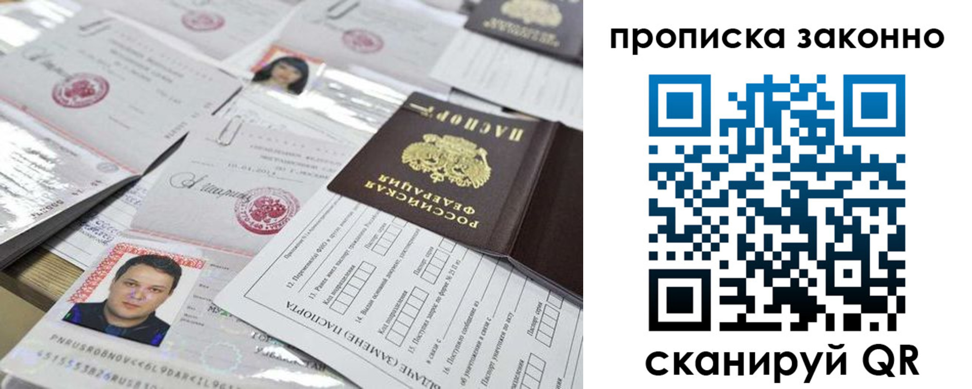 временная регистрация адрес в Ливны
