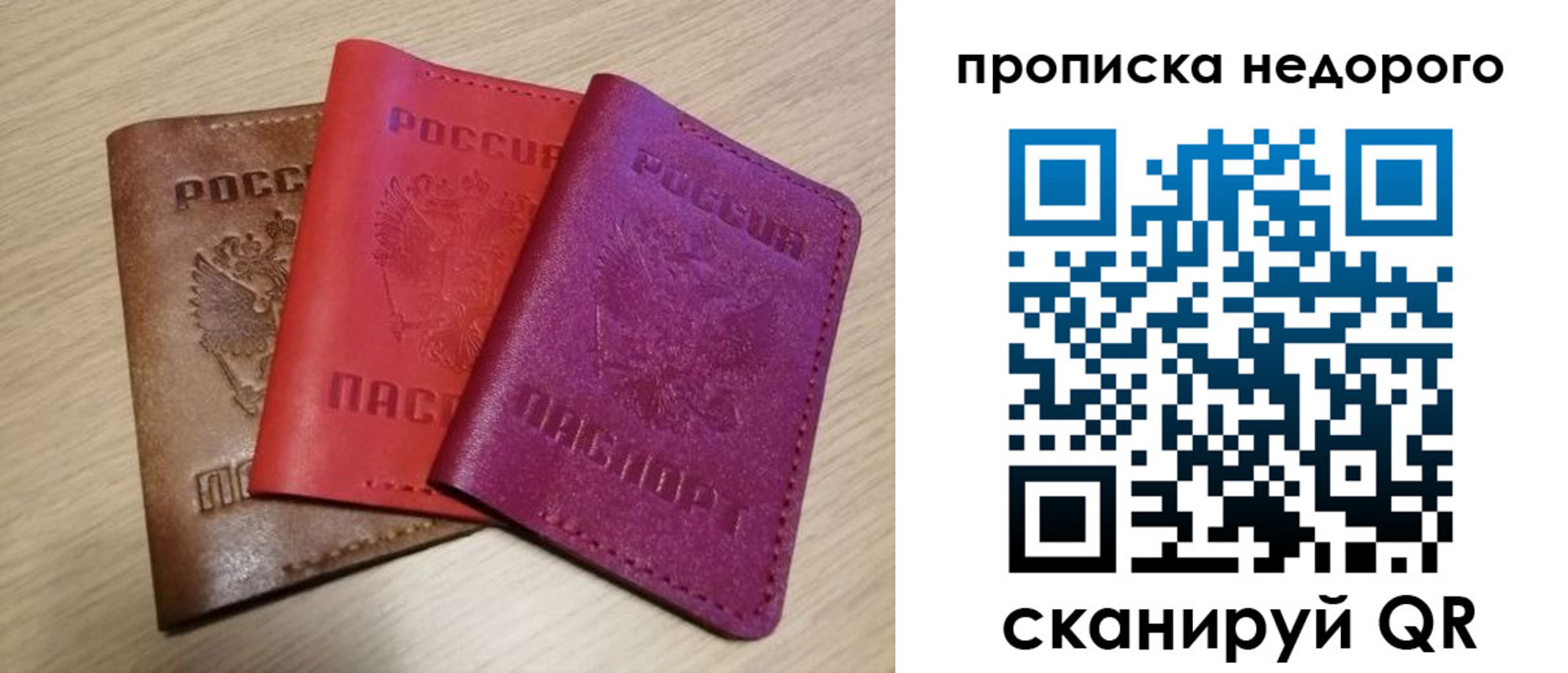 временная регистрация купить в Ливны