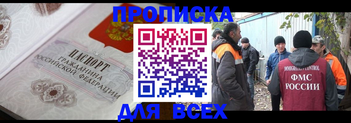 прописка ребенка в Ливны