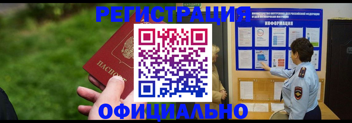 прописка для школы в Ливны