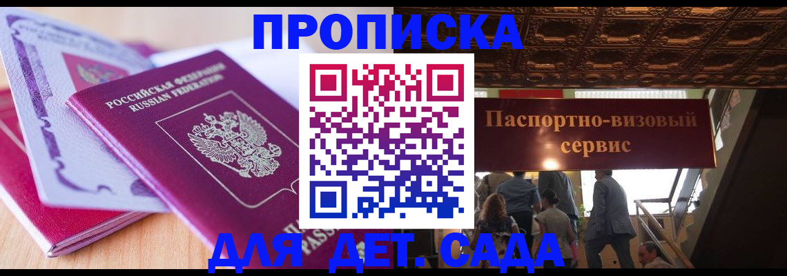 прописка от собственника в Ливны