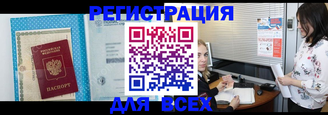 временная регистрация поиск в Ливны